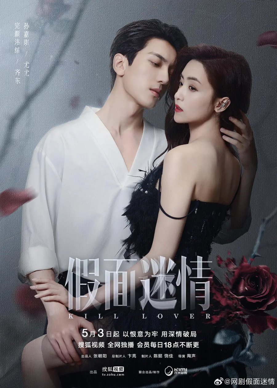 مسلسل قتل الحبيب Kill Lover الحلقة 2 مترجمة