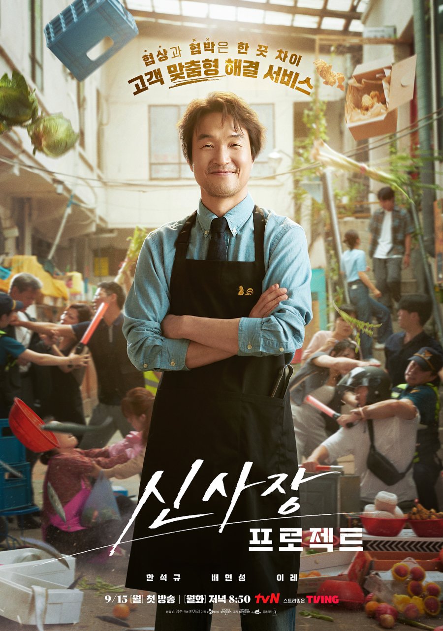 مسلسل مشروع السيد شين Shin’s Project الحلقة 5 مترجمة