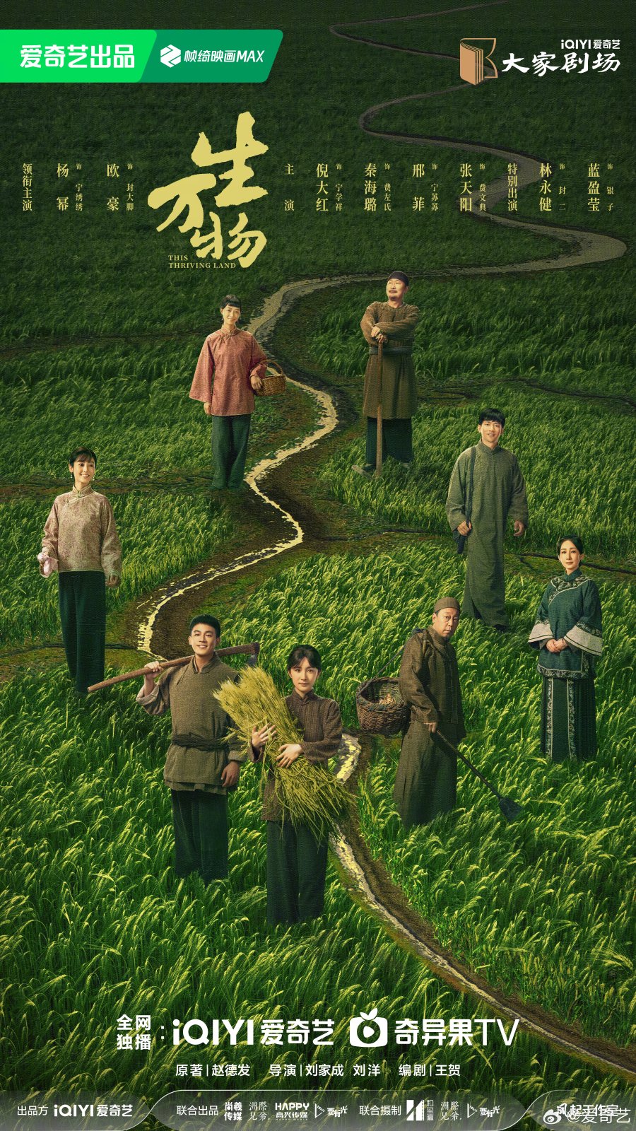 مسلسل هذه الارض المزدهرة This Thriving Land الحلقة 26 مترجمة