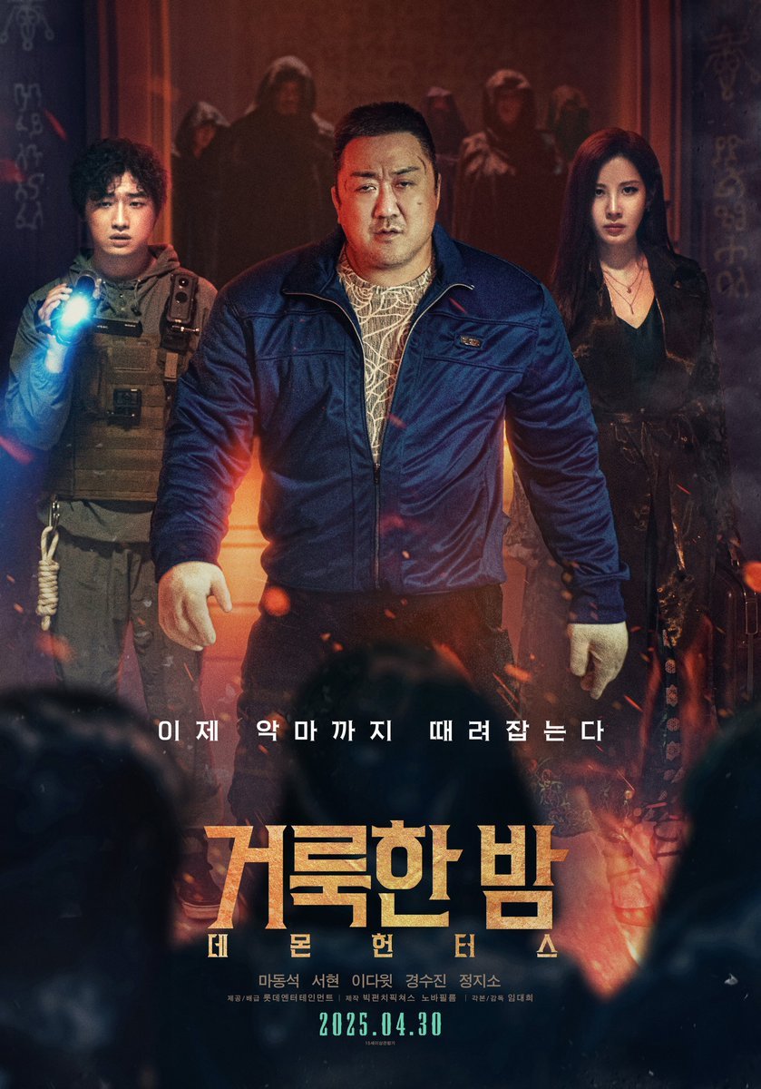 فيلم Holy Night: Demon Hunters 2025 مترجم اون لاين