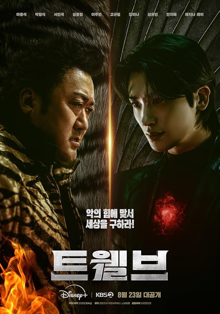 مسلسل Twelve