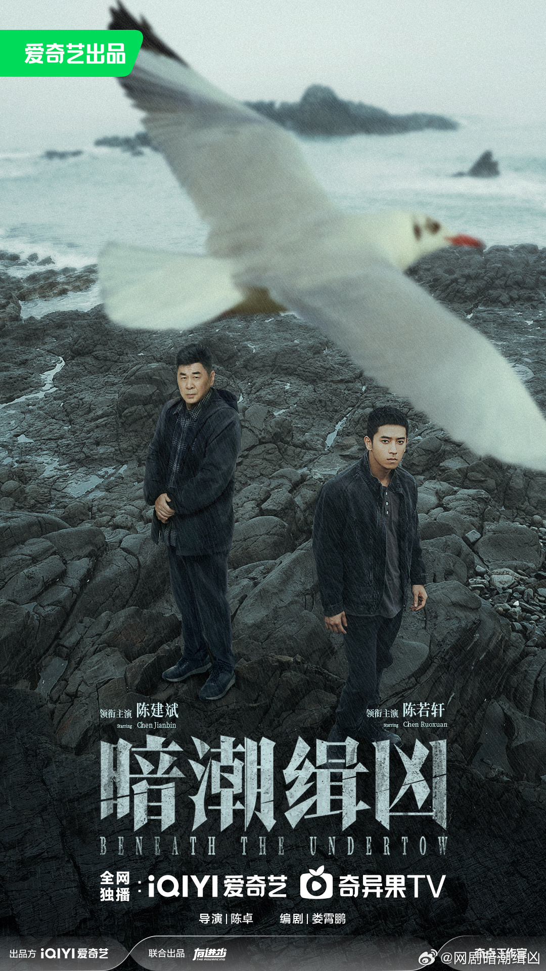 مسلسل تحت التيار السفلي Beneath the Undertow الحلقة 15 مترجمة