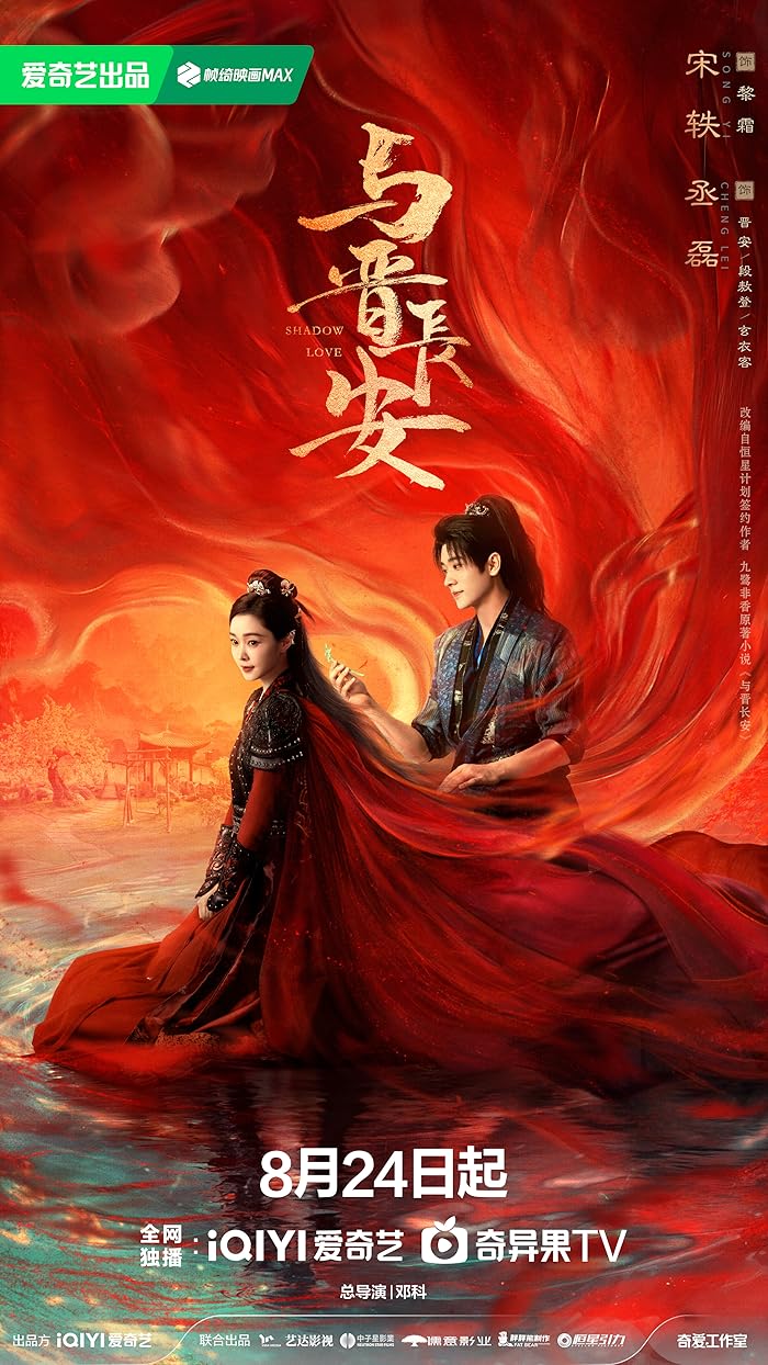 مسلسل حب الظل Shadow Love الحلقة 33 مترجمة