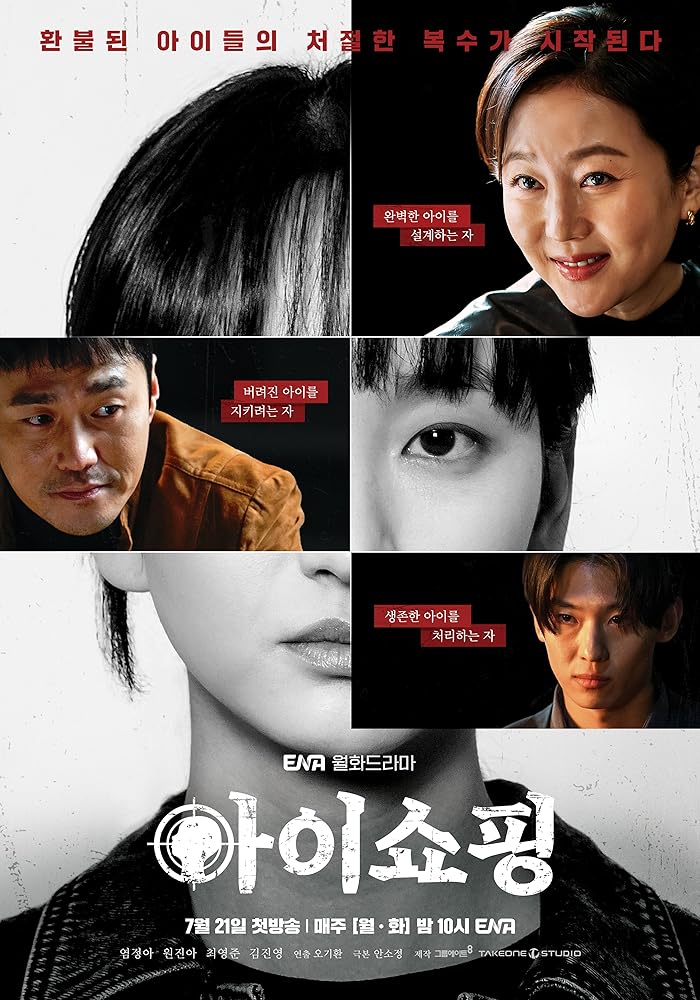 مسلسل The Defects الموسم 1