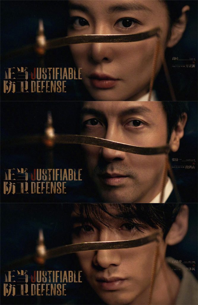 مسلسل الدفاع المبرر Justifiable Defense الحلقة 5 مترجمة