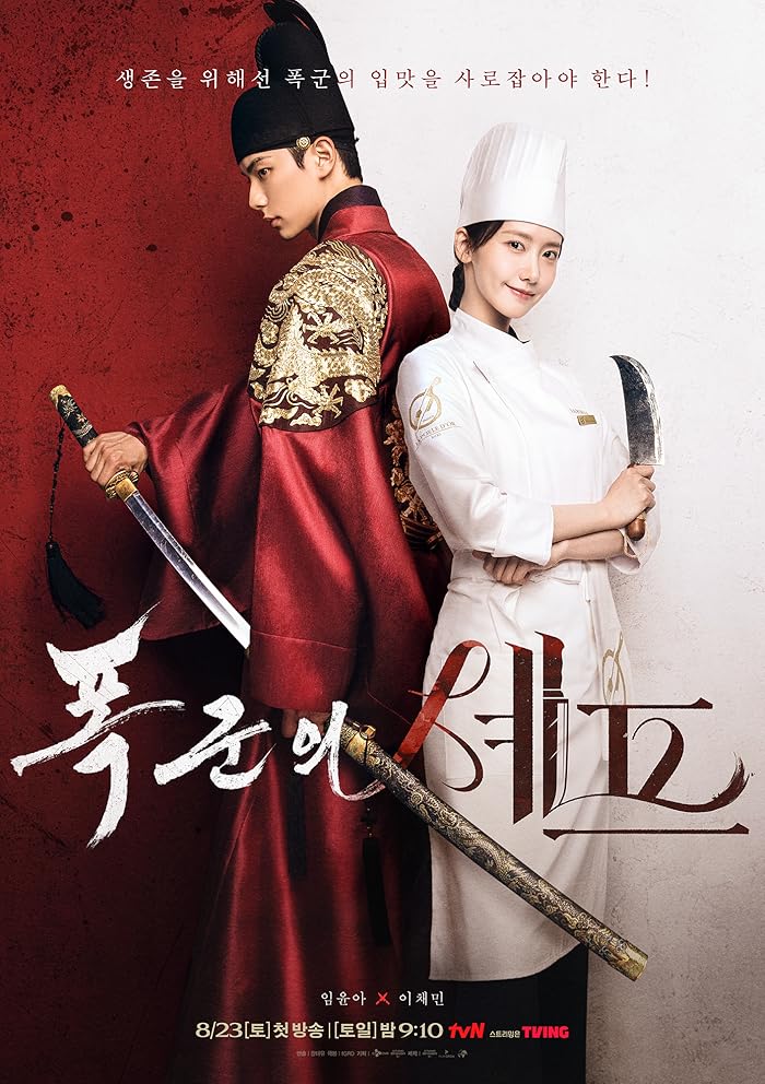 مسلسل هنيئا مريئا، جلالتك Bon Appetit, Your Majesty الحلقة 4 مترجمة