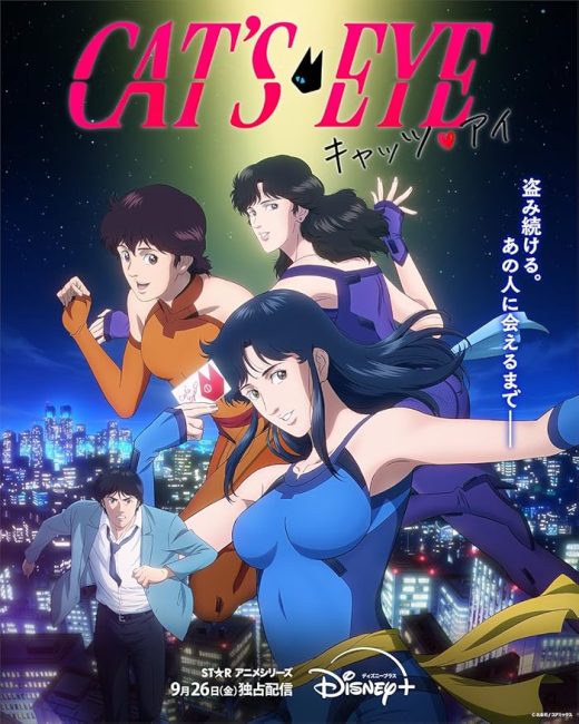 انمي Cat’s Eye الحلقة 4 مترجمة