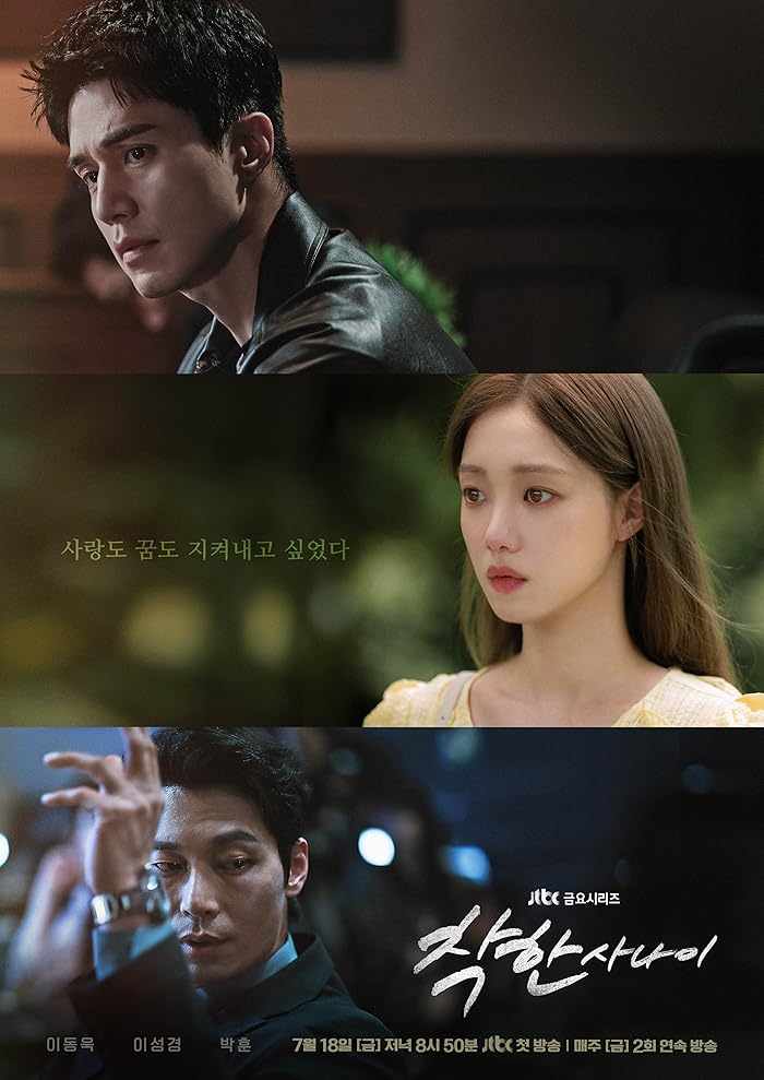 مسلسل الرجل اللطيف The Nice Guy الحلقة 5 مترجمة