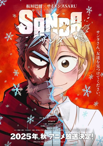 انمي Sanda الحلقة 1 مترجمة