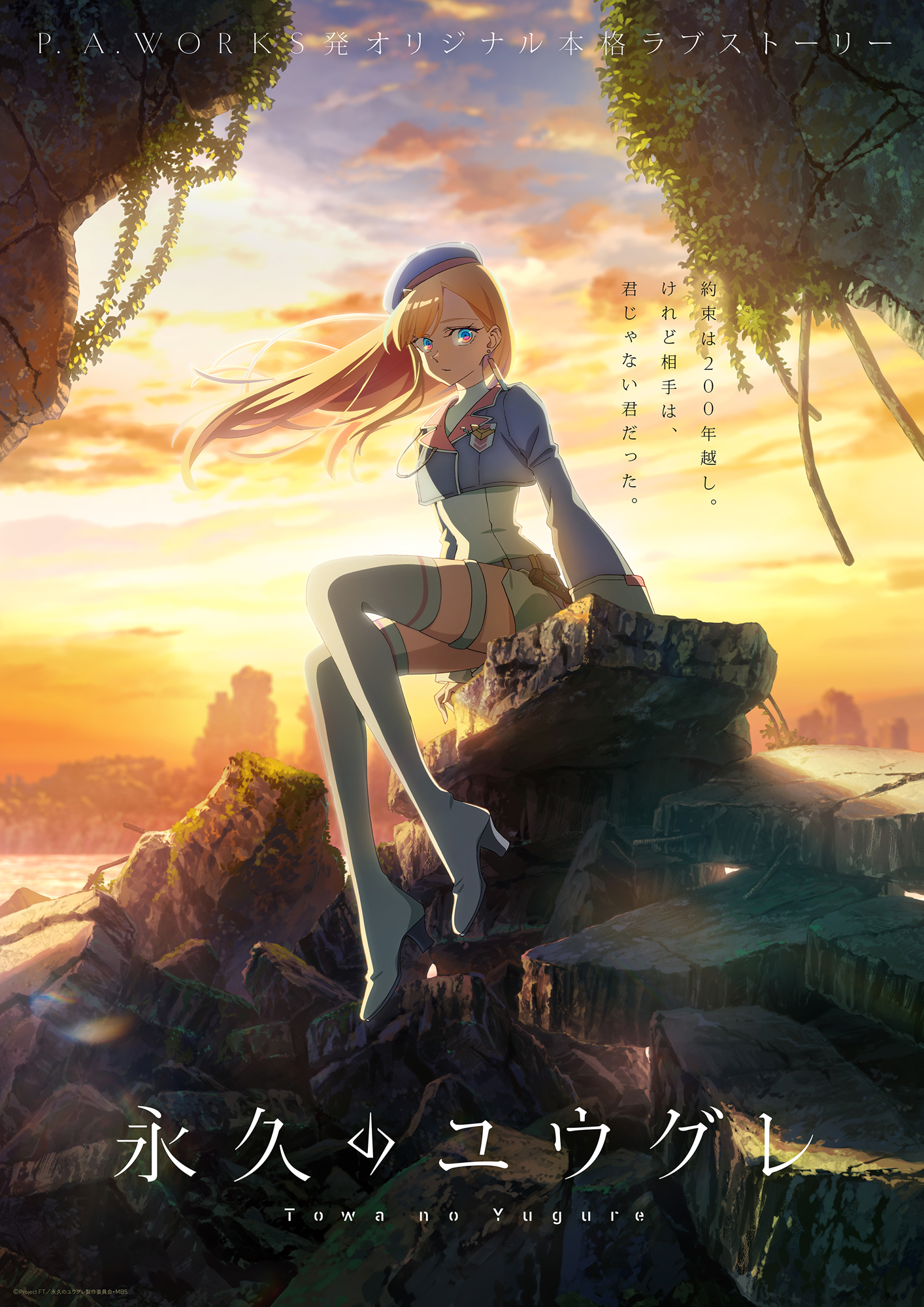 انمي Towa no Yuugure الحلقة 1 مترجمة