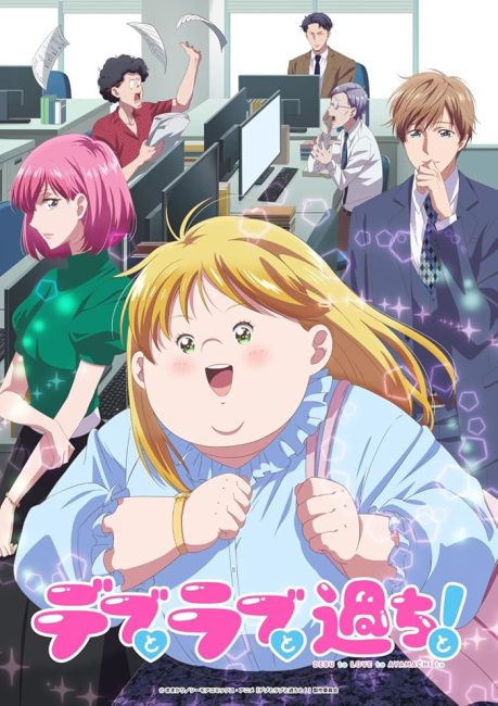 انمي Debu to Love to Ayamachi to الحلقة 4 مترجمة