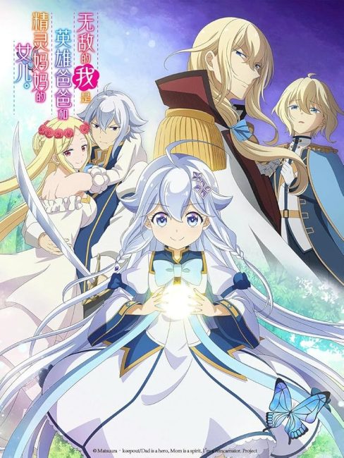 انمي Chichi wa Eiyuu, Haha wa Seirei, Musume no Watashi wa Tenseisha الحلقة 4 مترجمة