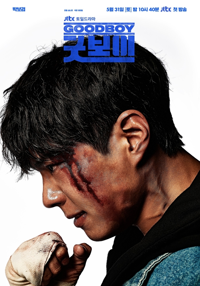 مسلسل فتي جيد Good Boy الحلقة 14 مترجمة