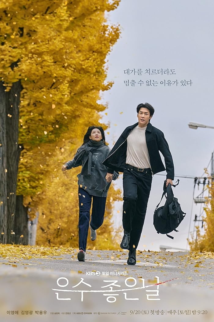 مسلسل Walking on Thin Ice