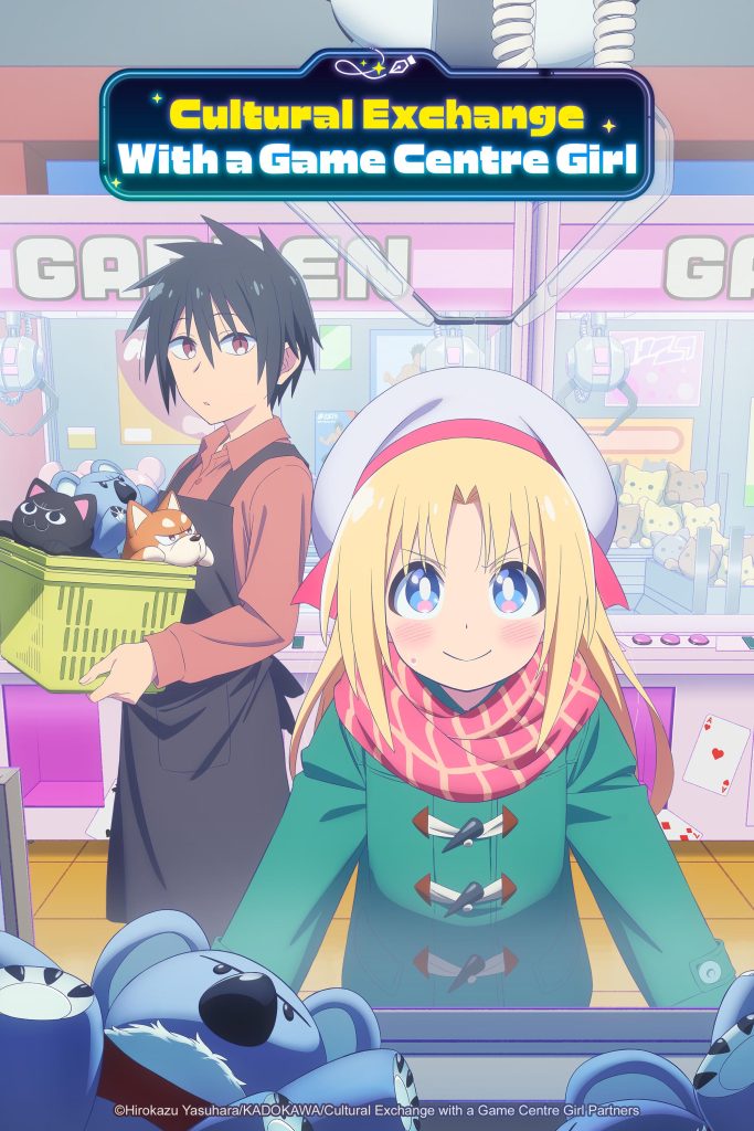 انمي Game Center Shoujo to Ibunka Kouryuu