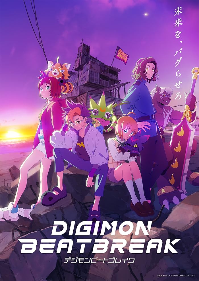 انمي Digimon Beatbreak الموسم الاول الحلقة 20 العشرون مترجمة