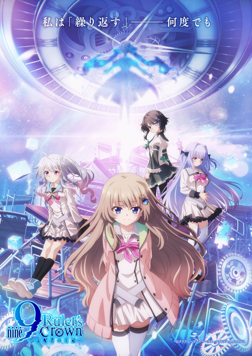 انمي 9: Ruler’s Crown الحلقة 3 مترجمة