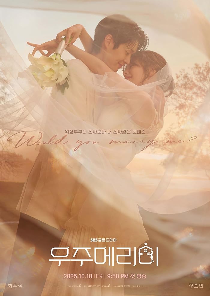 مسلسل هل تتزوجني Would You Marry Me الحلقة 3 مترجمة