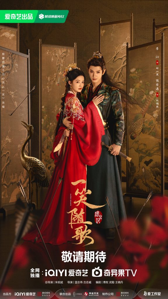 مسلسل قلوب مصيرية Fated Hearts الحلقة 18 مترجمة
