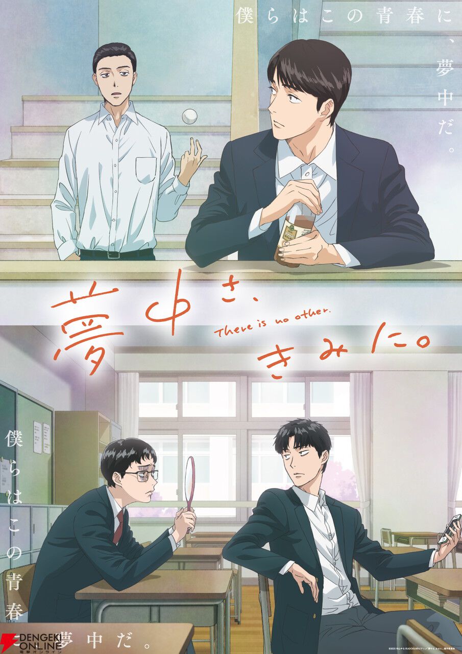 انمي Muchuu sa, Kimi ni الحلقة 2 مترجمة