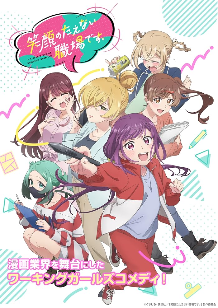 انمي Egao no Taenai Shokuba desu الحلقة 1 مترجمة