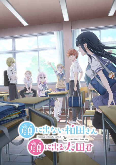 انمي Kao ni Denai Kashiwada-san to Kao ni Deru Oota-kun الحلقة 4 مترجمة