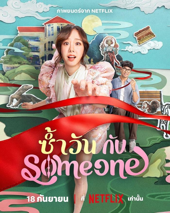 فيلم Same Day with Someone 2025 مترجم اون لاين