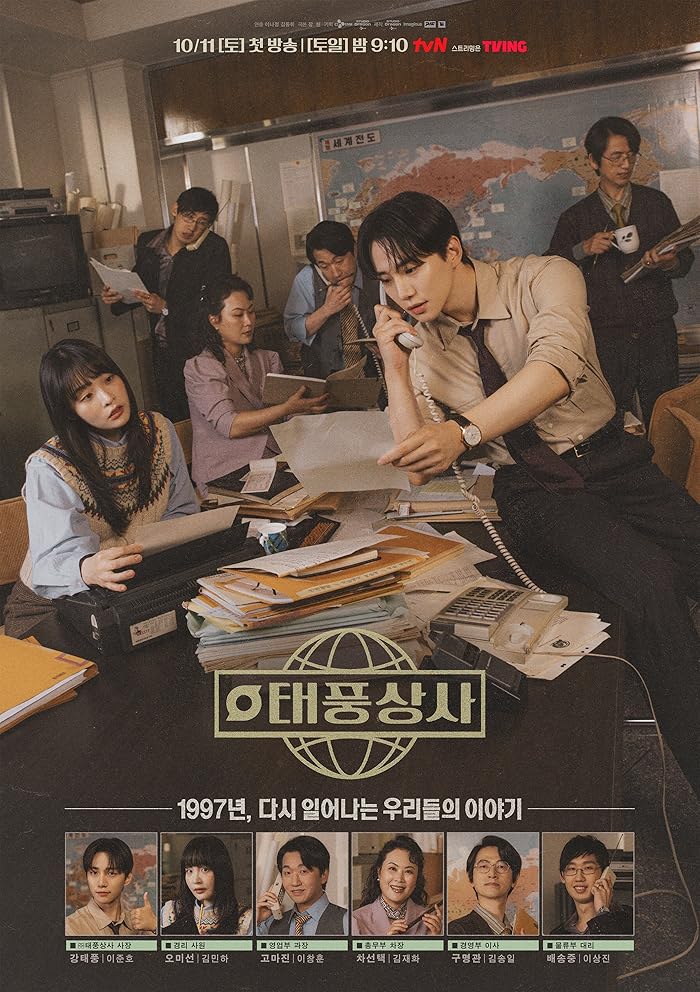 مسلسل اسرة تيبون Typhoon Family الحلقة 3 مترجمة
