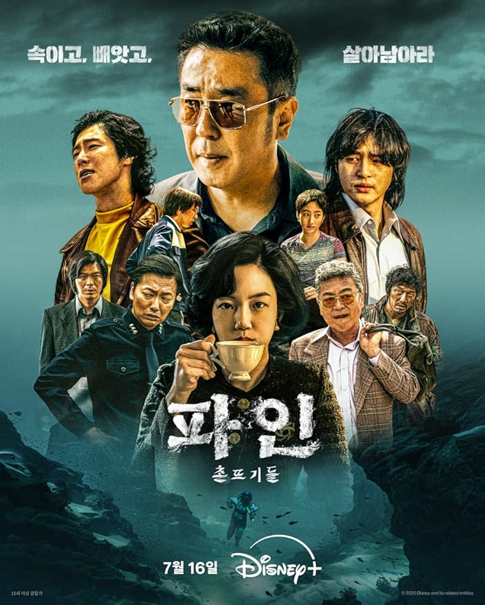 مسلسل حياة وضيعة Low Life الحلقة 5 مترجمة
