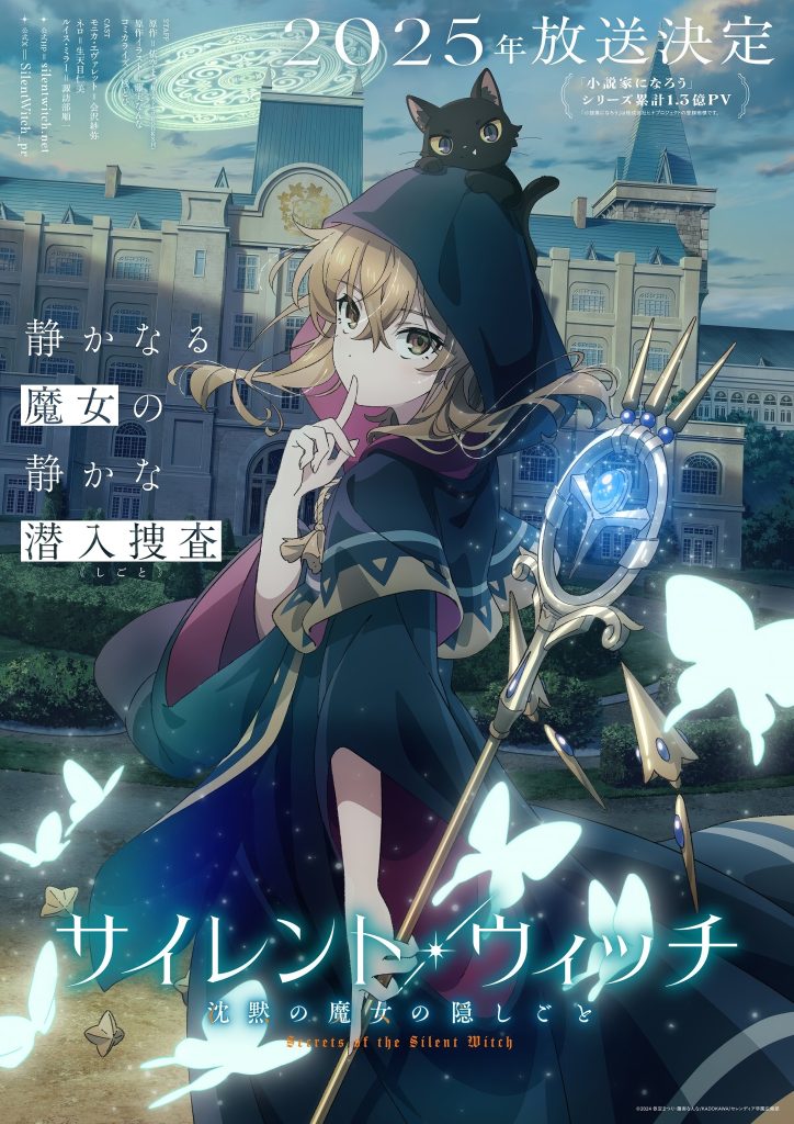 انمي Silent Witch: Chinmoku no Majo no Kakushigoto الحلقة 9.5 مترجمة