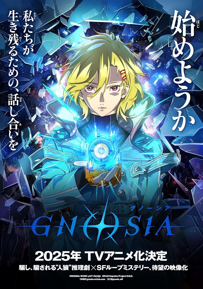 انمي GNOSIA الموسم الاول الحلقة 16 السادسة عشر مترجمة