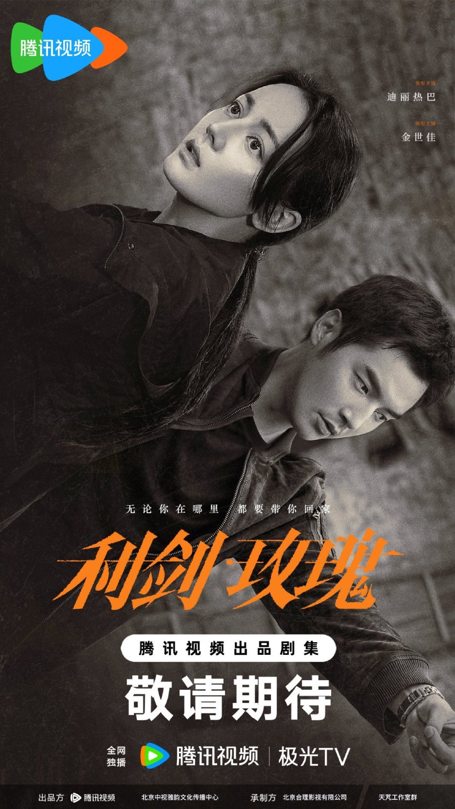 مسلسل وردة السيف Sword Rose الحلقة 28 مترجمة