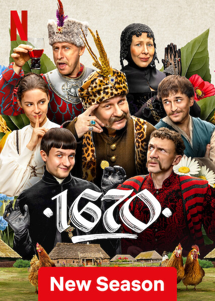 مسلسل 1670