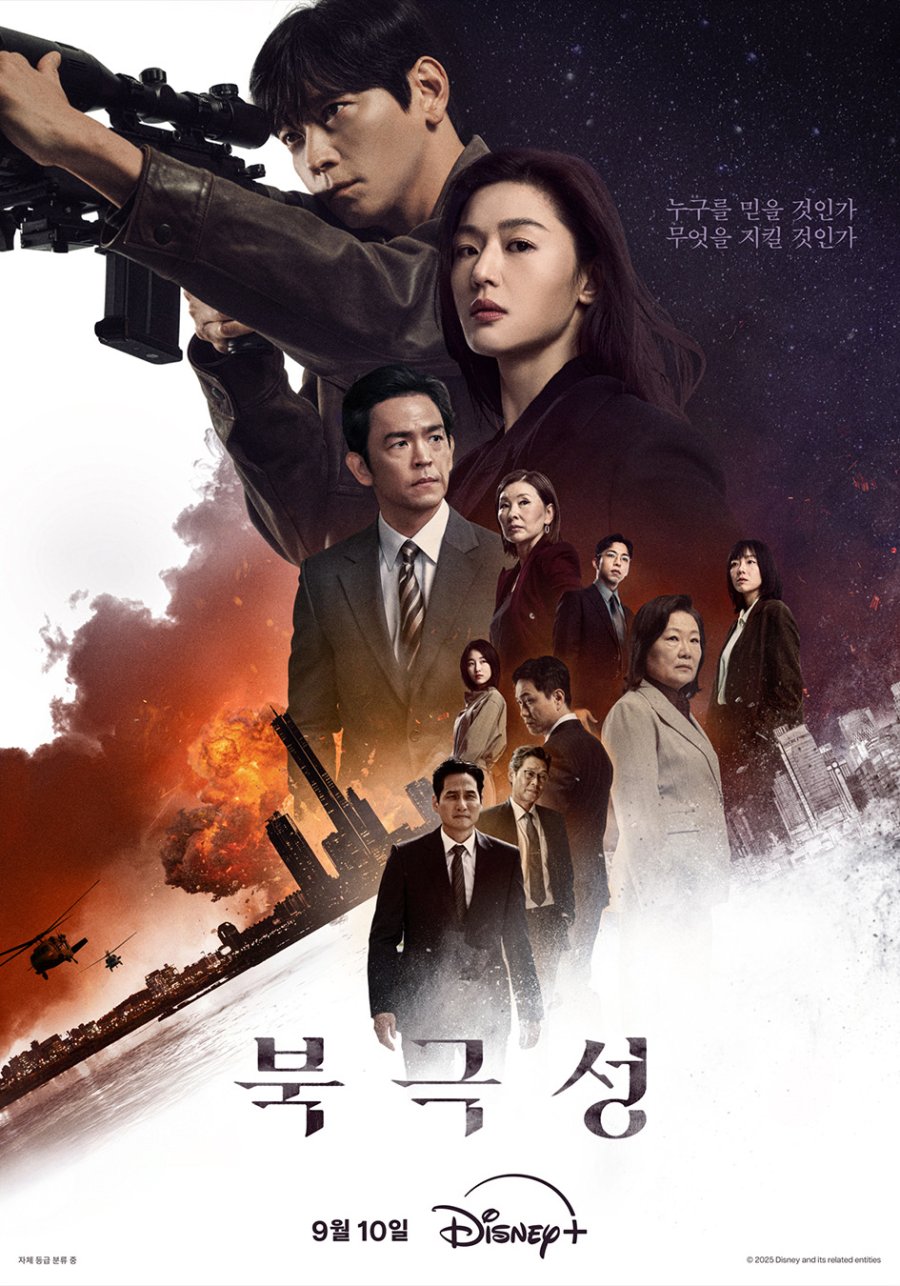 مسلسل العاصفة Tempest الحلقة 1 مترجمة