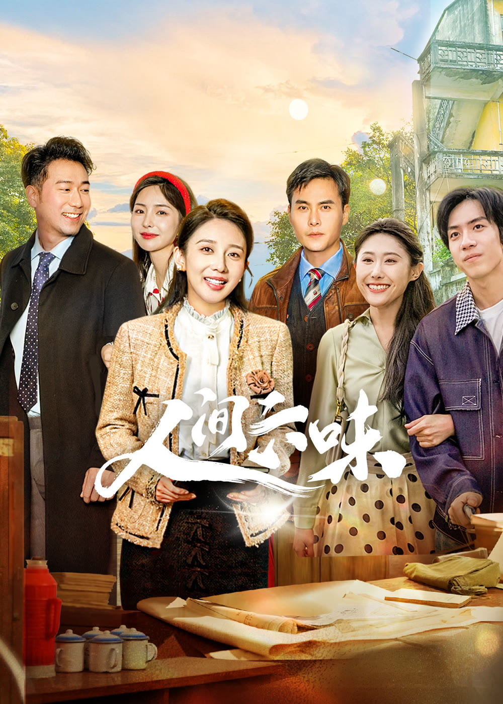 مسلسل عيش حياتي الخاصة Live My Own Life الحلقة 12 مترجمة