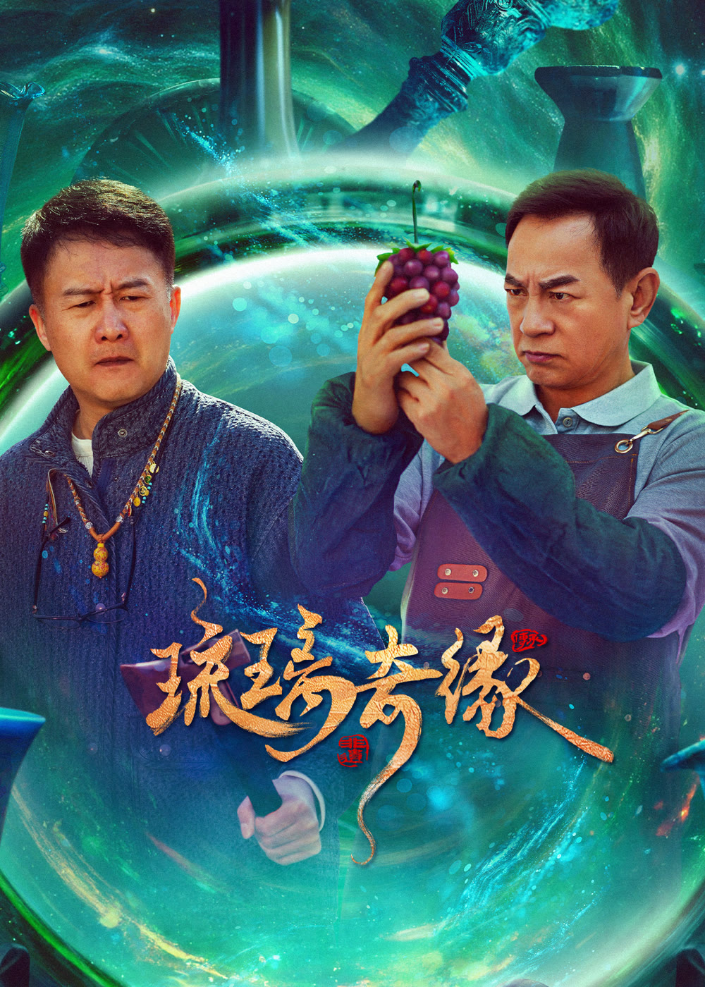 مسلسل اسطورة التزجيج Legend of Glaze الحلقة 1 مترجمة