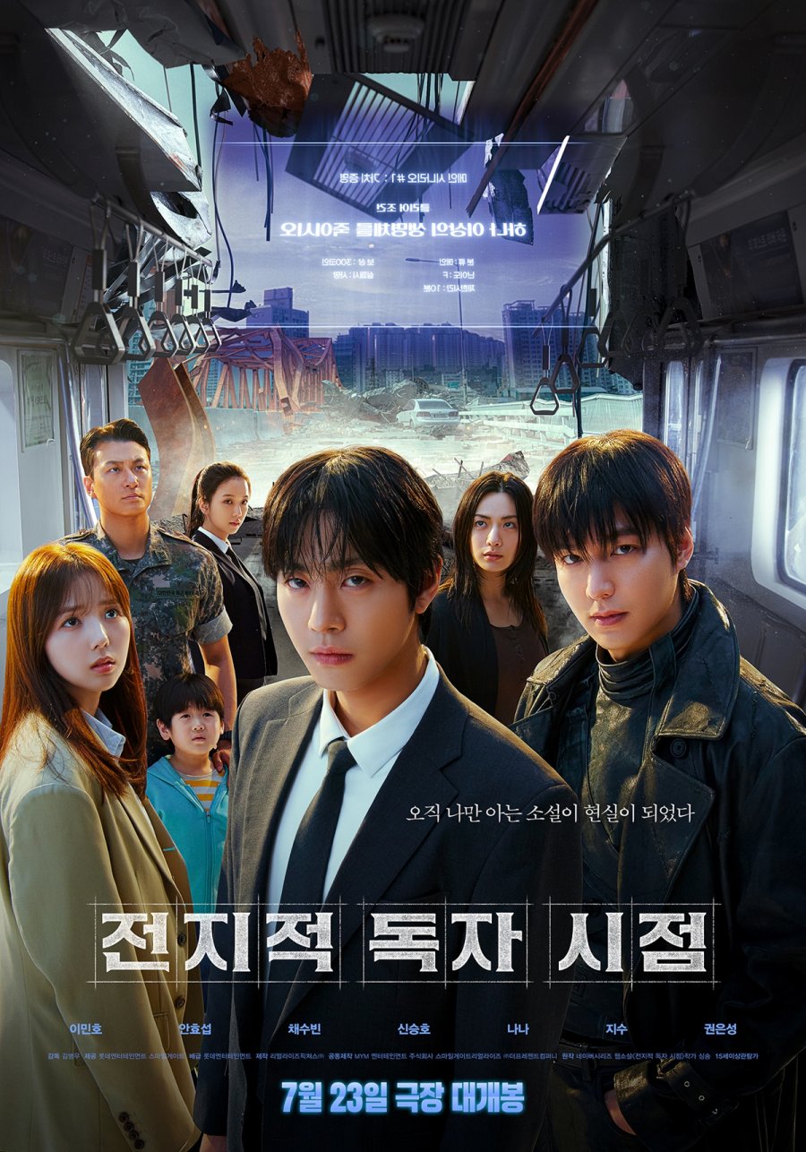 فيلم Omniscient Reader: The Prophecy 2025 مترجم اون لاين