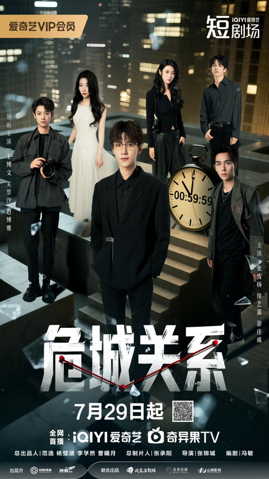 مسلسل علاقة خطيرة Dangerous Relationship الحلقة 15 مترجمة