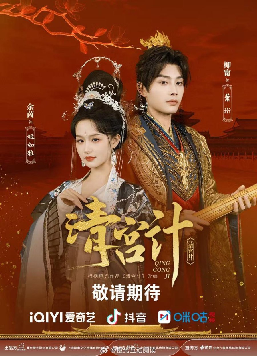 مسلسل خطة المحظية الامبراطورية The Imperial Concubine’s Plan الحلقة 6 مترجمة