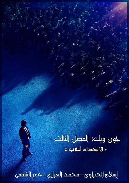 فيلم جون ويك John Wick 3 2019 مترجم