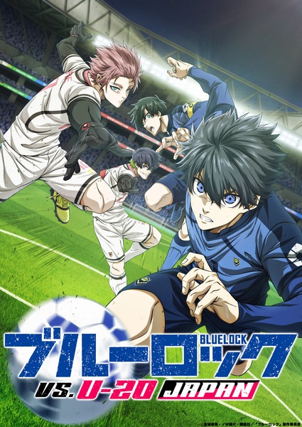 انمي Blue Lock