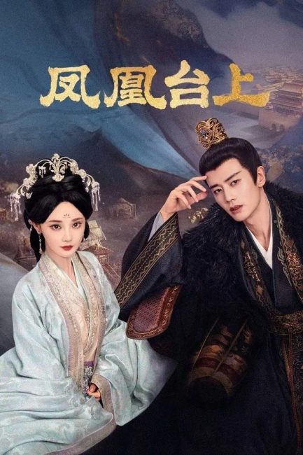 مسلسل الحب والتاج Love and Crown