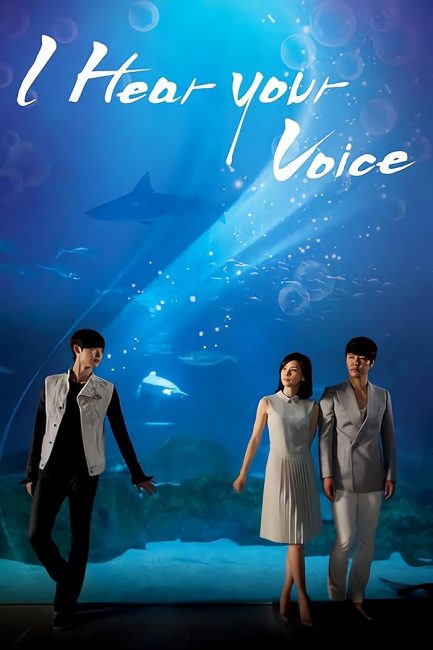 مسلسل اسمع صوتك I Hear Your Voice