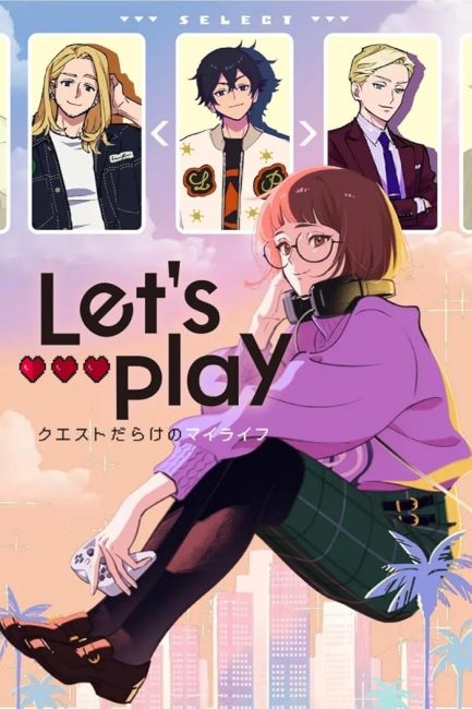 انمي Let's Play: Quest-darake no My Life