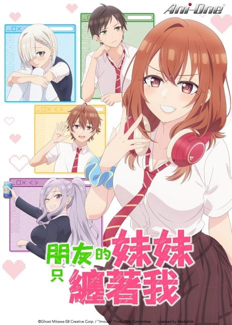 انمي Tomodachi no Imouto ga Ore ni dake Uzai الحلقة 9 مترجمة