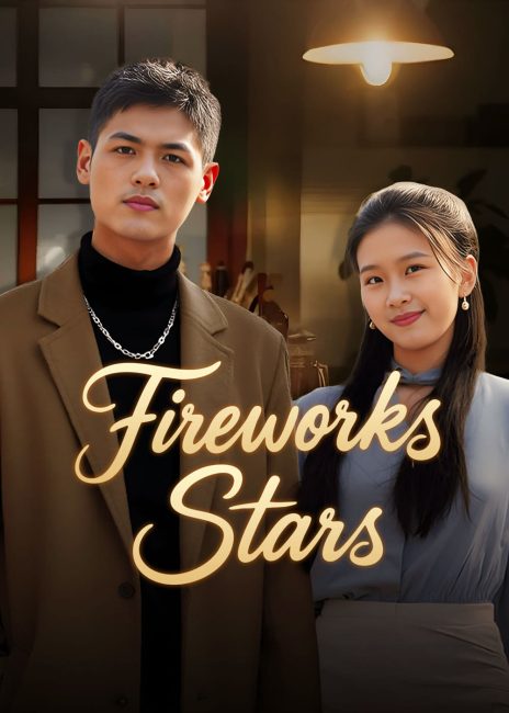 مسلسل نجوم الالعاب النارية Fireworks Stars