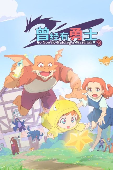انمي Cengjing You Yongshi الحلقة 2 مترجمة