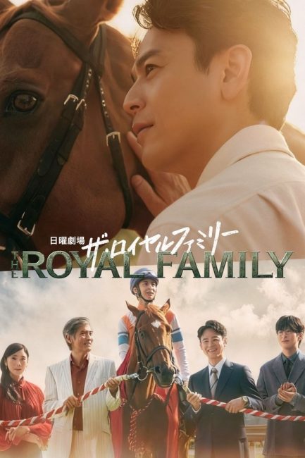 مسلسل تسليم زمام الامور Passing the Reins