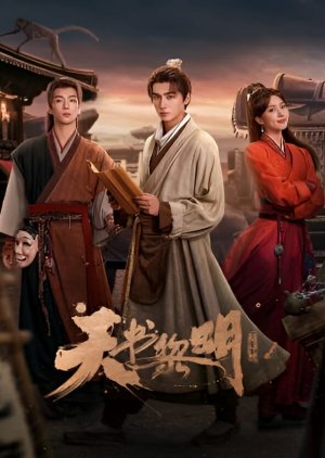 مسلسل Treasure at Dawn مترجم