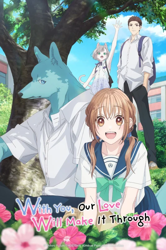 انمي Kimi to Koete Koi ni Naru